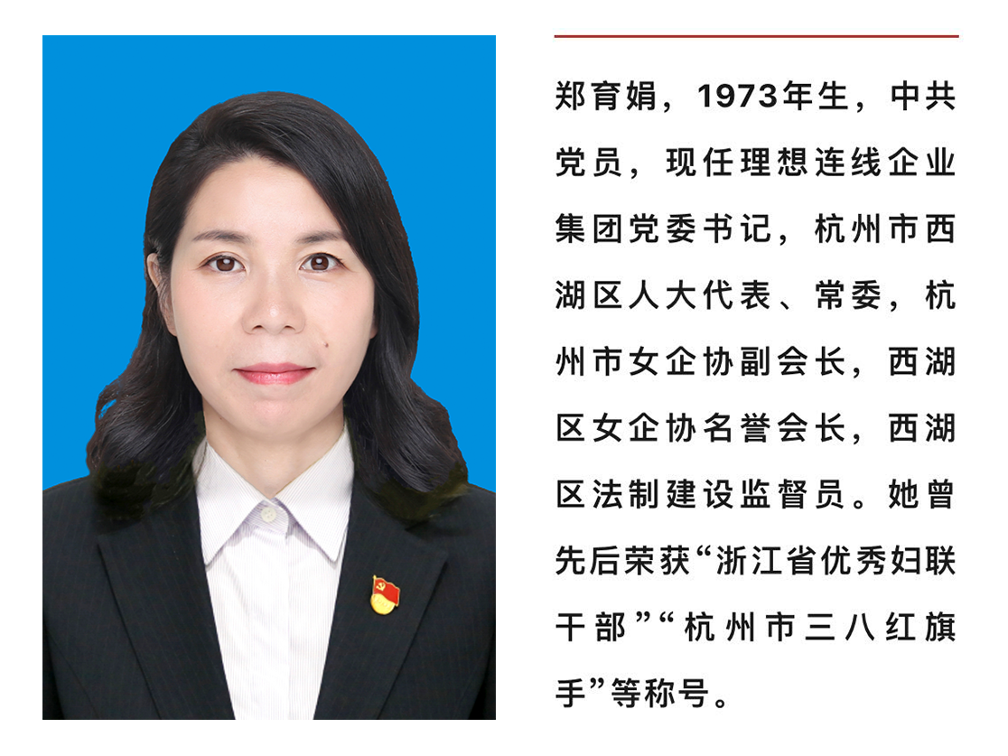 230724_省三八红旗手花落理想连线 230724_省三八红旗手花落理想连线