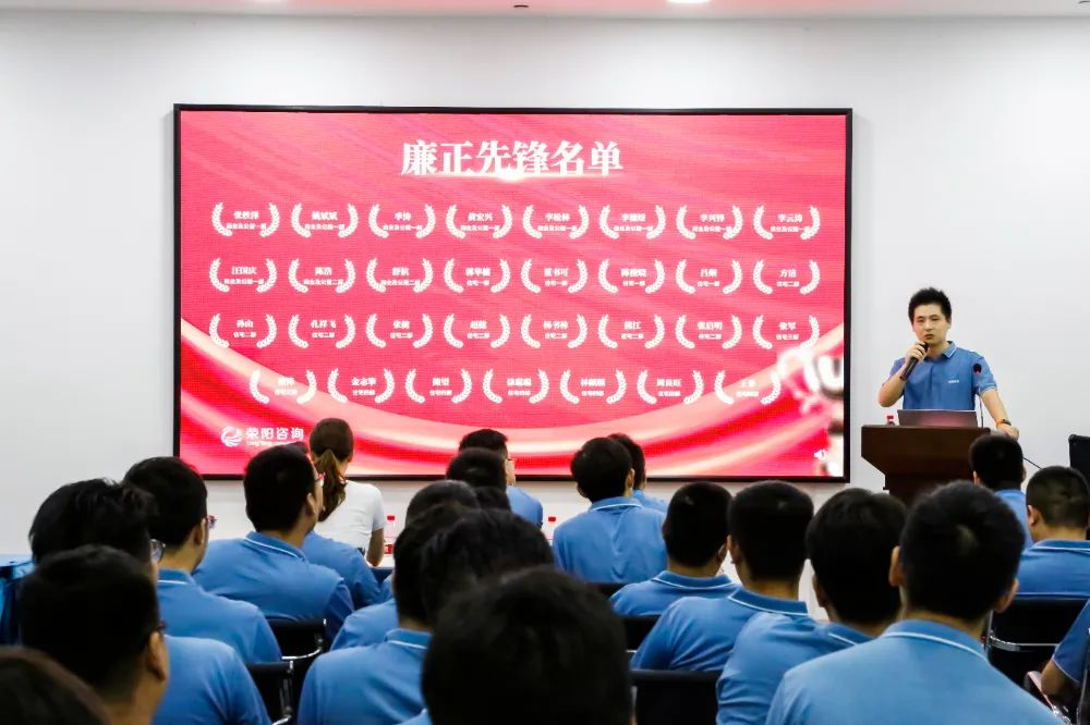 理想连线荣阳咨询表彰廉正先锋