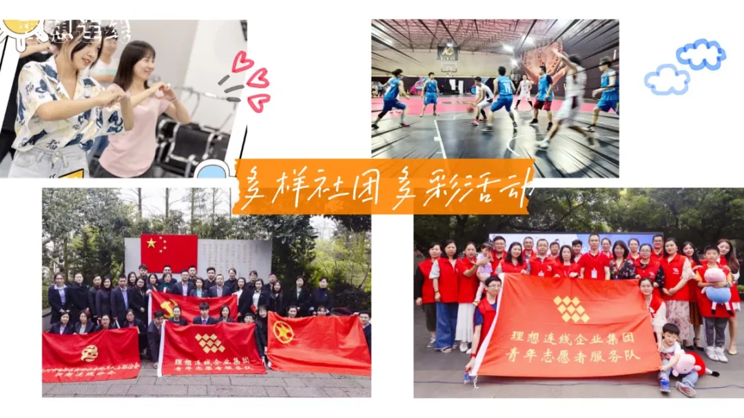 春招进行时，连线“拍了拍”你并发出探楼邀请_理想新星_队伍建设_理想连线