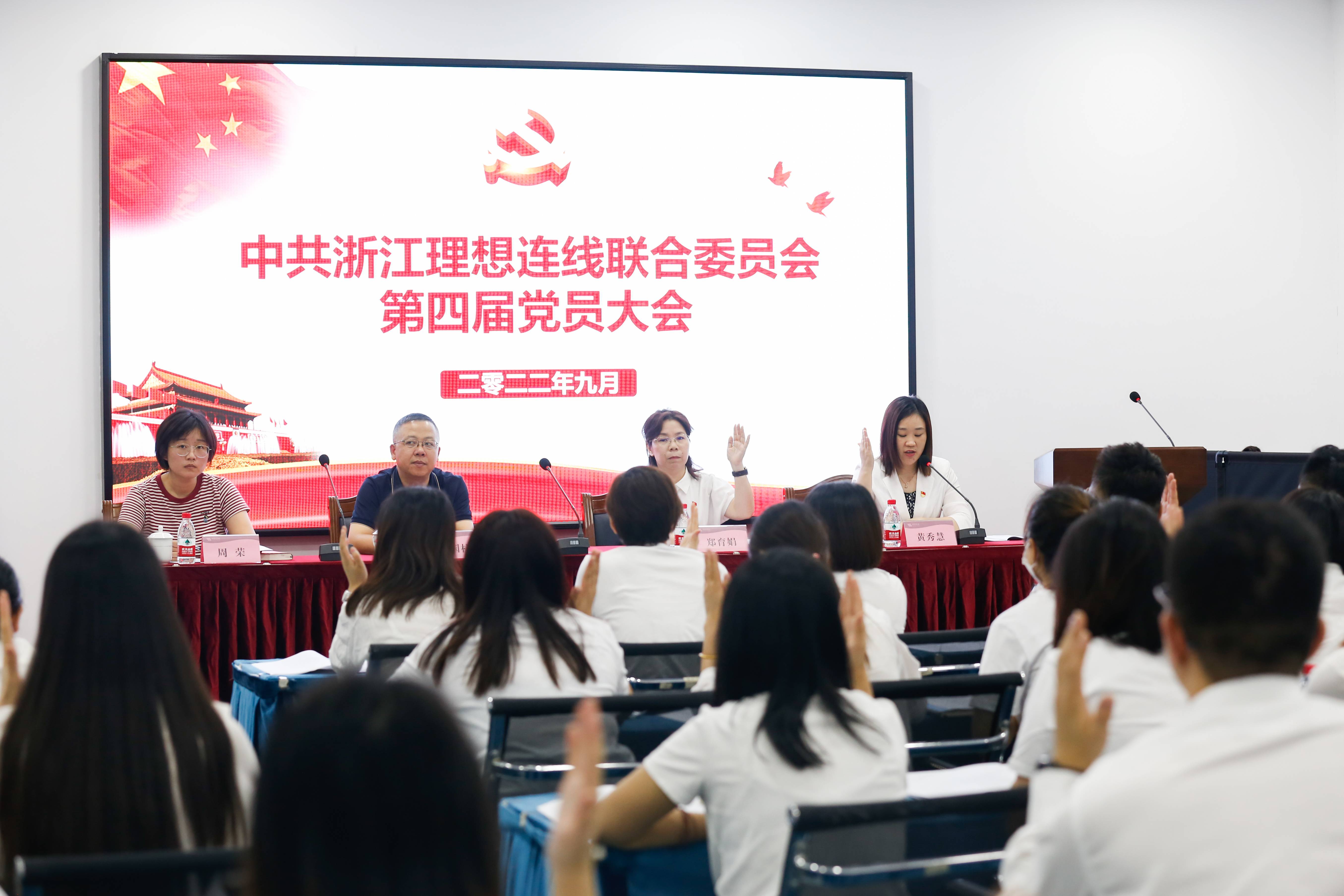 220916_集团党委换届，看看这一届谁当选？