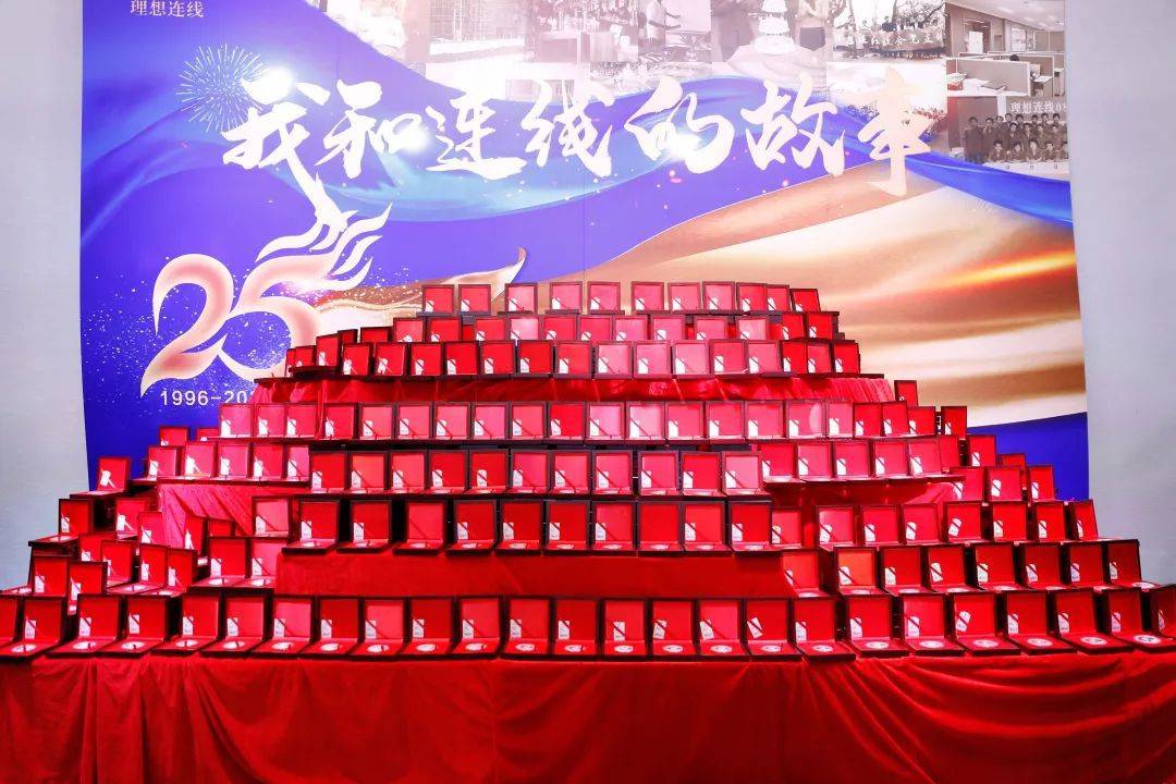 理想连线25周纪念币