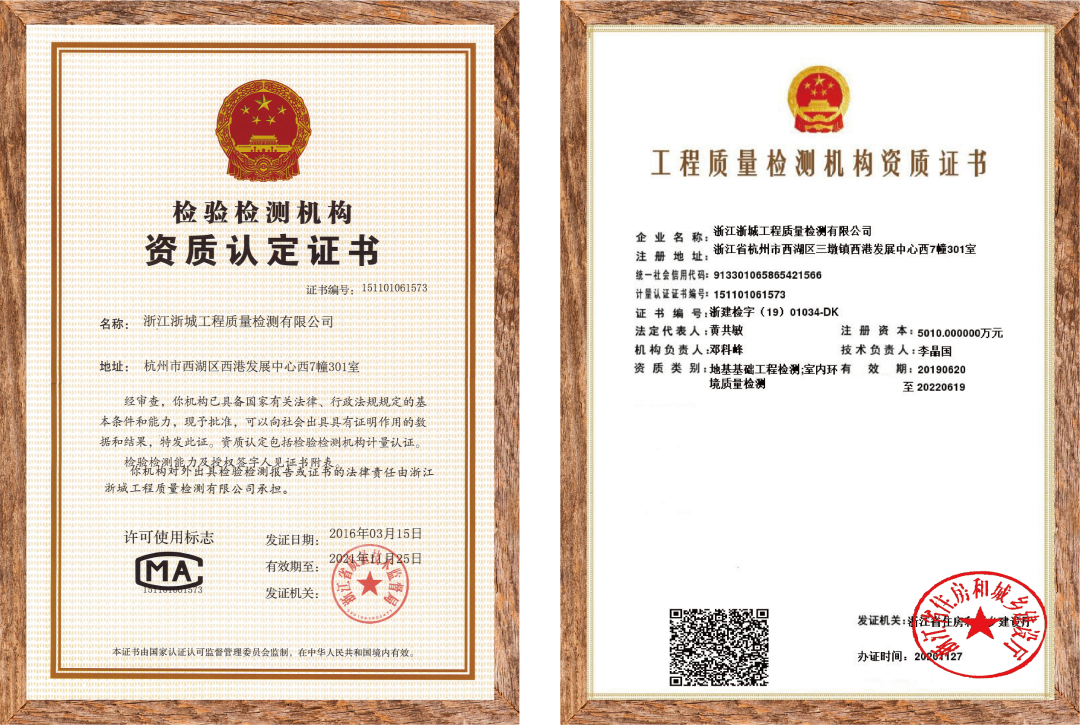 理想连线监测检测资质