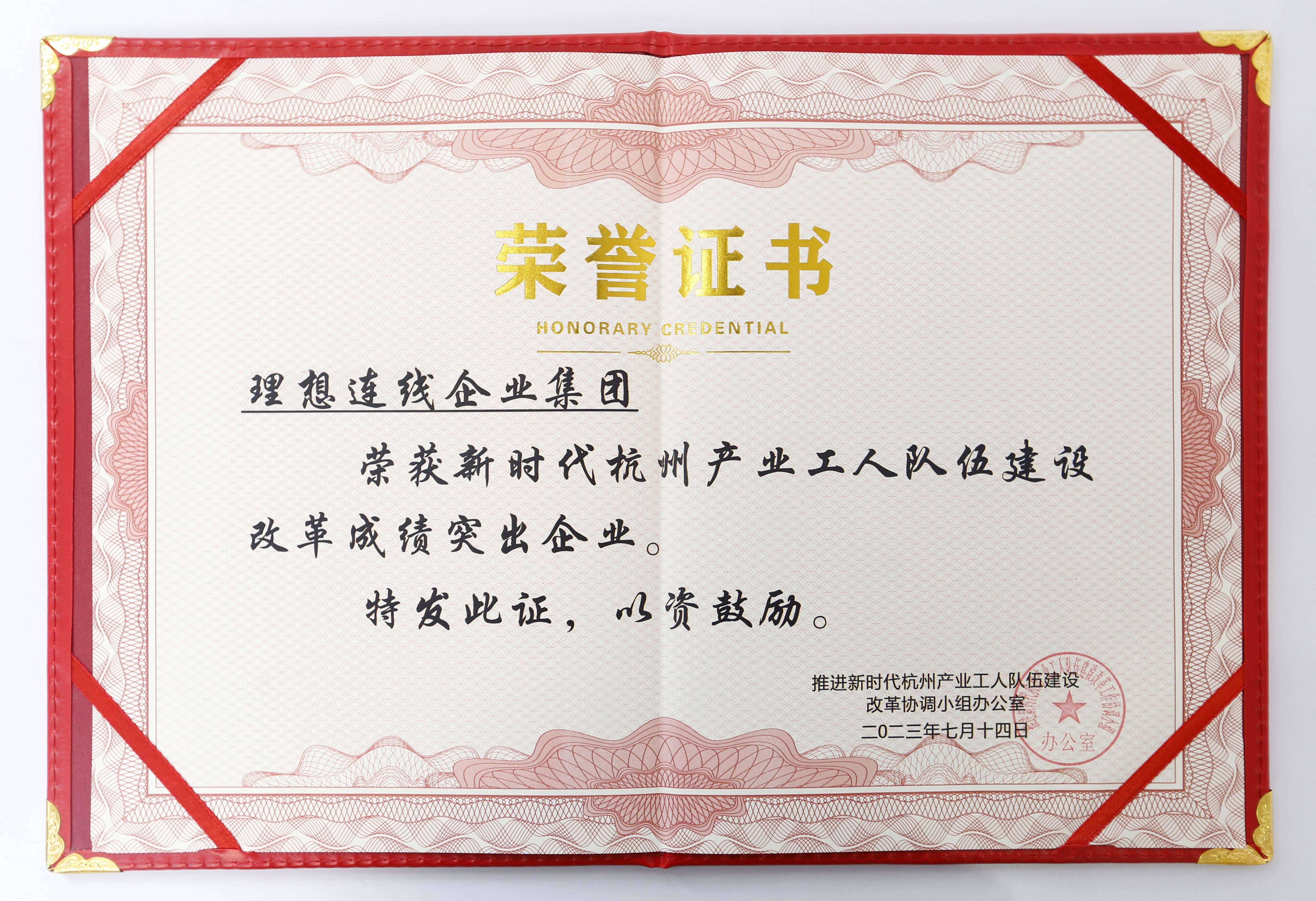 230726_工会再摘殊荣,妇联又获肯定 230726_工会再摘殊荣,妇联又获肯定